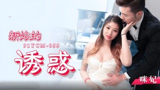 Cheating Asian Bride in wedding sundress reaches climax Eng sub